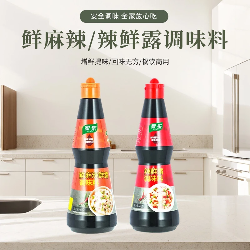 整箱鲜麻辣鲜露468g调味料炒菜凉拌汁辣鲜露448g小瓶调料商用餐饮