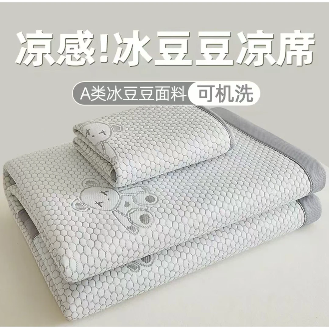 6088 【三件套】冰豆豆凉席三件套 F01