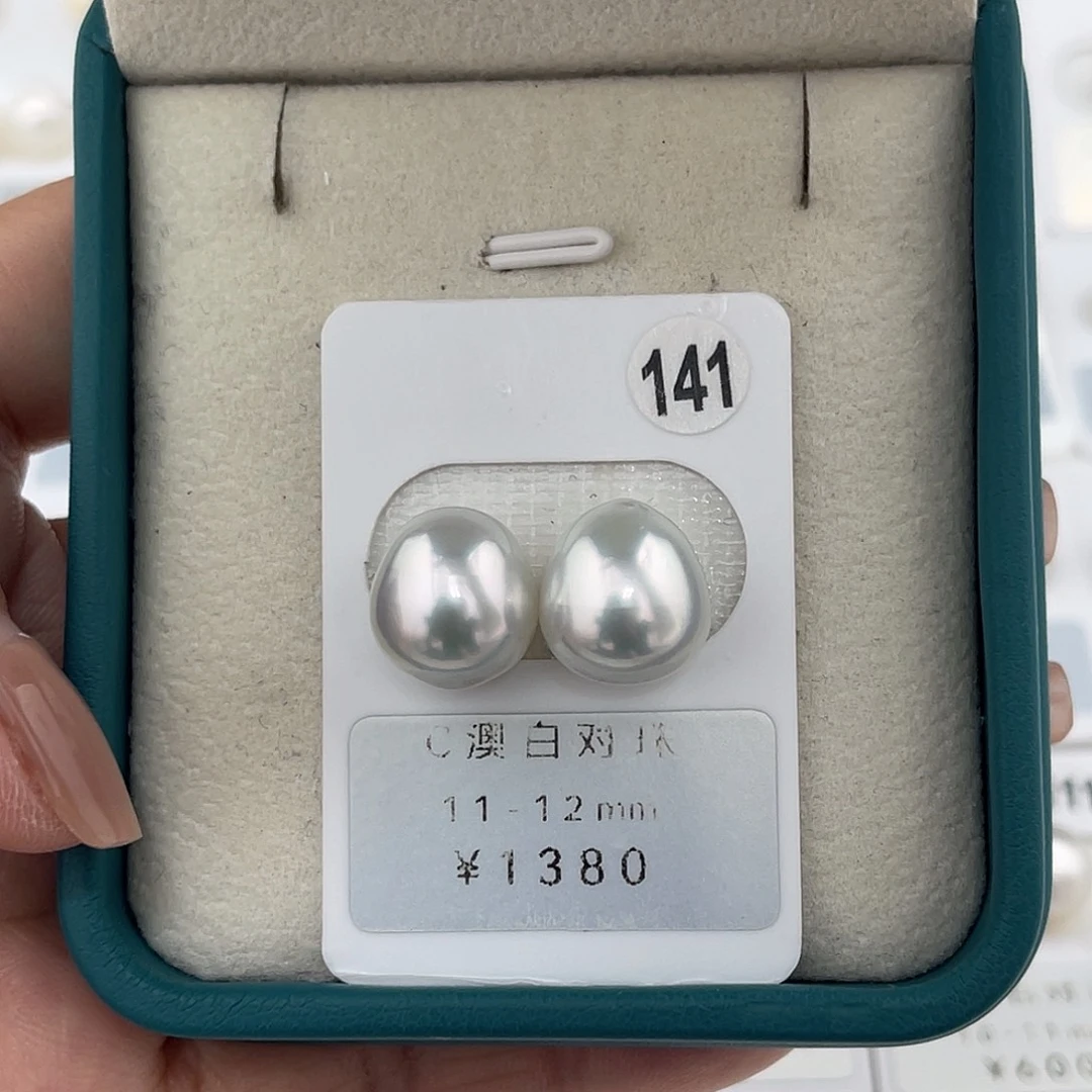 定制海水珍珠未镶嵌裸珠澳白银蓝光11-12