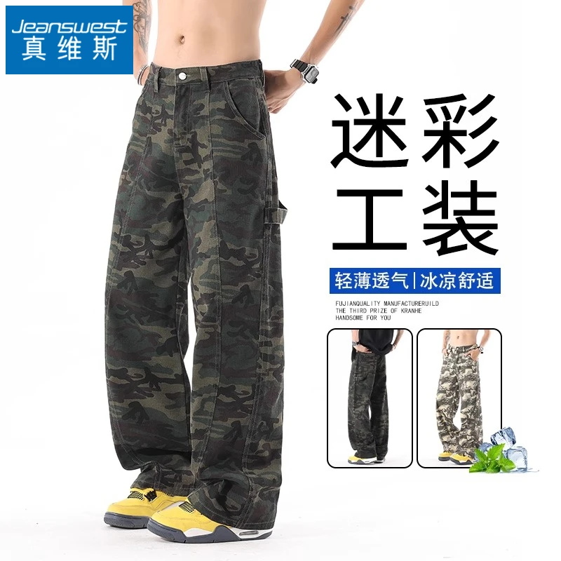 真维斯美式迷彩工装裤男生夏季薄款宽松直筒阔腿长裤子男2025新款