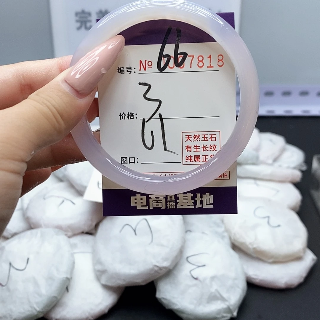手镯玛瑙/玉髓未镶嵌66