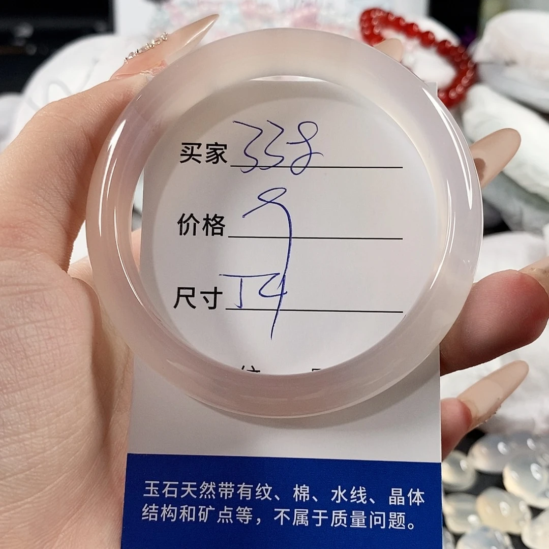 手镯玛瑙/玉髓未镶嵌