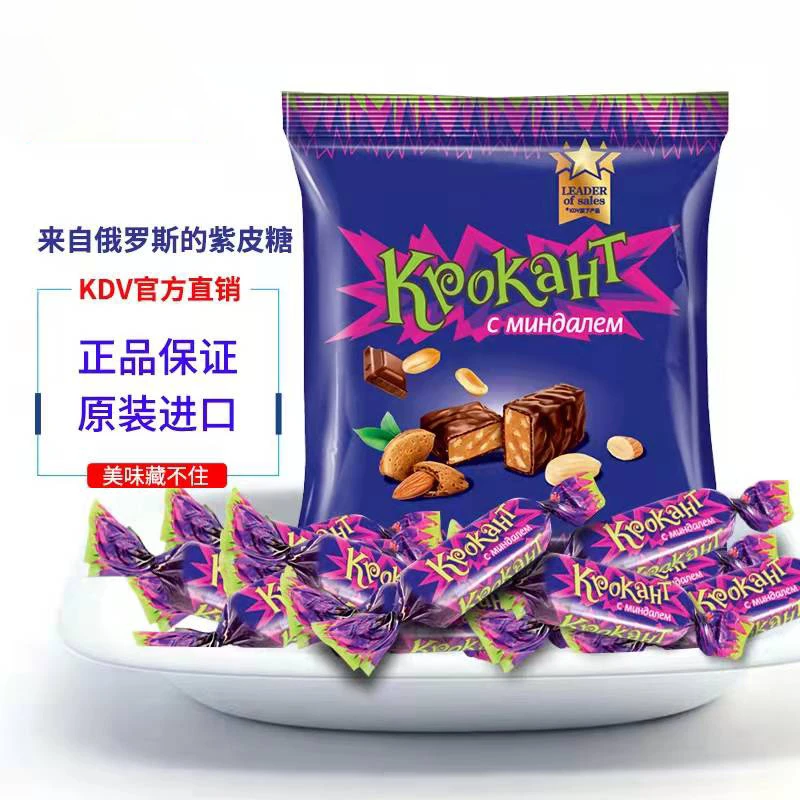 俄罗斯原装进口KDV巧克力味夹心紫皮糖500g
