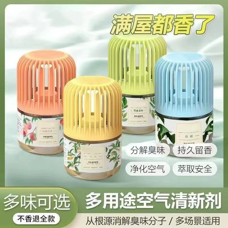 【拍一发四】厕所室内车载香薰除臭剂空气清新剂