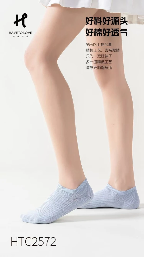不得不爱 女纯棉浅口隐形船袜硅胶不掉跟防滑臭春夏季低帮短袜