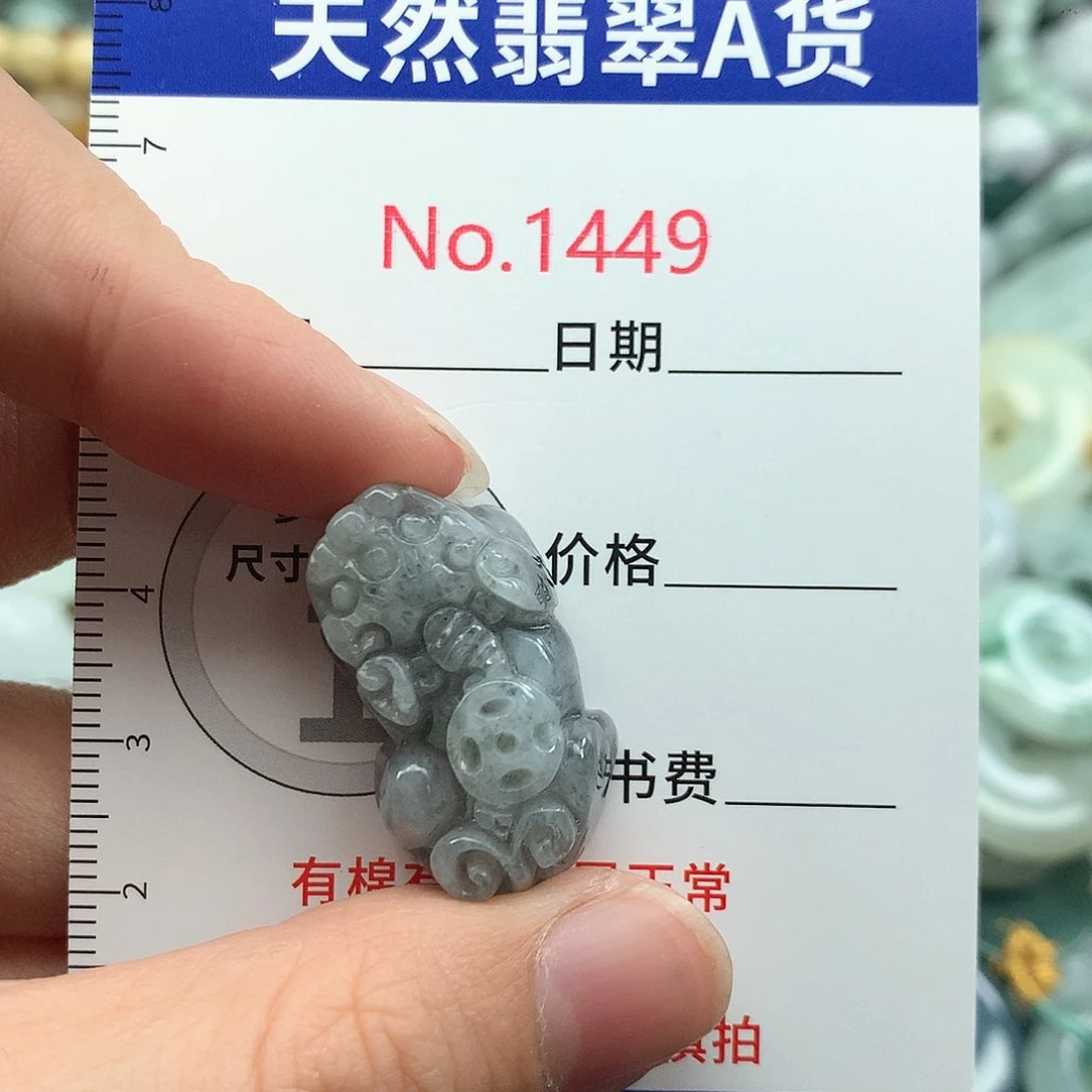 翡翠挂件未镶嵌1449….