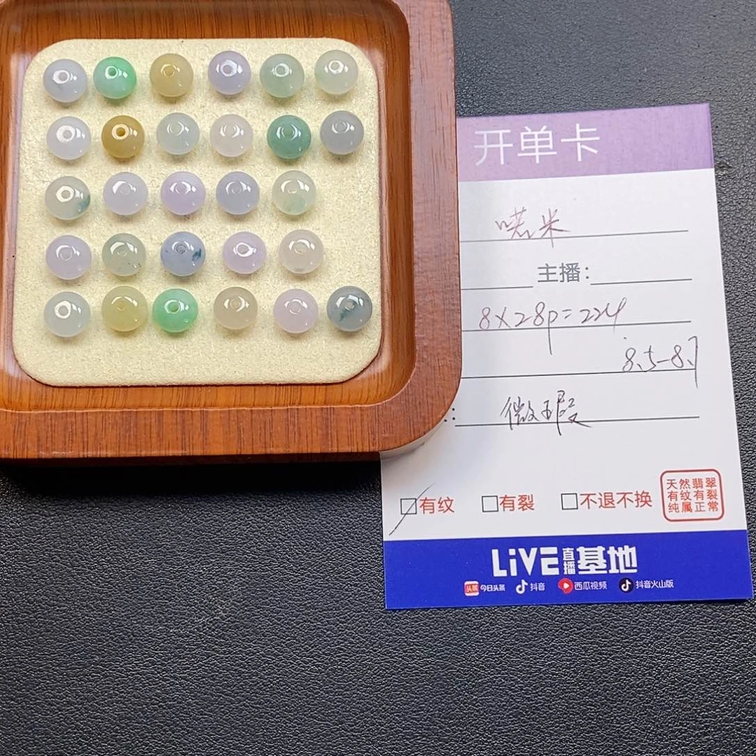 喏***米翡翠未镶嵌颈饰0000