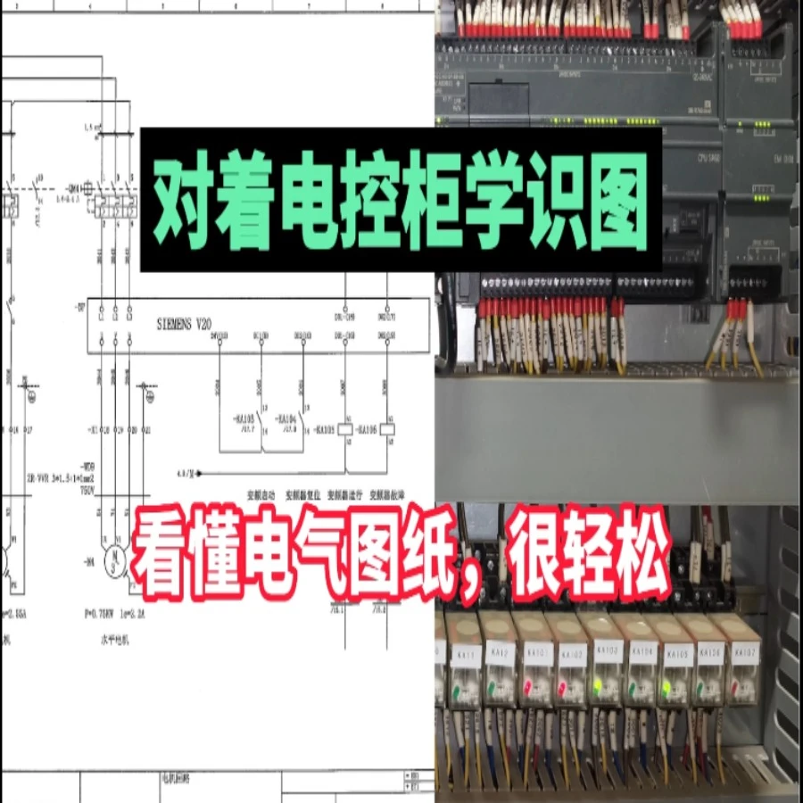 对着现场学识图，看懂图纸很轻松