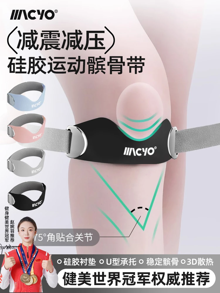 麦克羊硅胶髌骨带减震护膝男女户外跑步羽毛球篮球专业膝盖保护