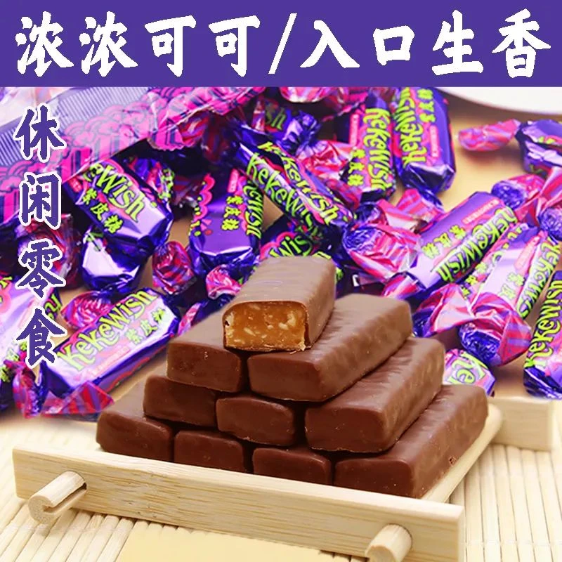 【1斤装】巧克力紫皮糖巧克力涂层花生夹心