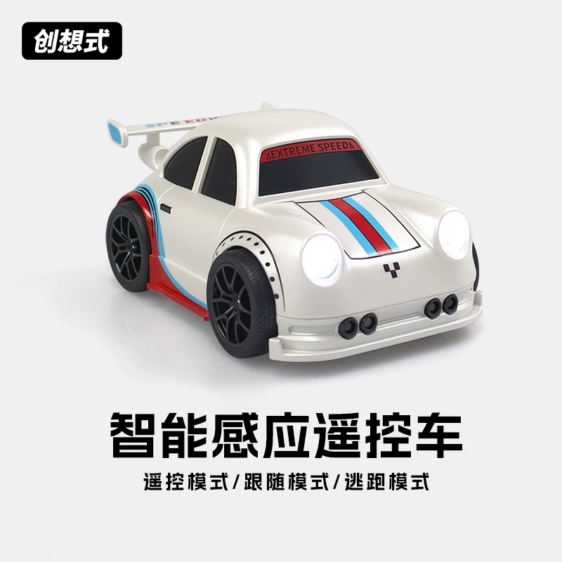 桌面迷你智能感应跟随遥控解压漂移电动玩具小汽车男孩节日礼物