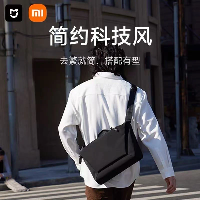 小米米家斜挎包男士轻便侧背电脑包女大容量休闲包学生防渗水背包