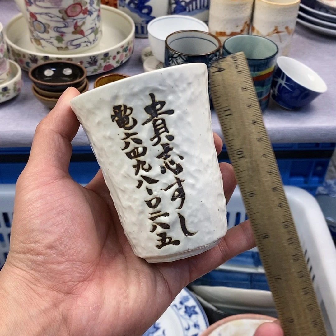 茶盏全场满28元包邮，第58