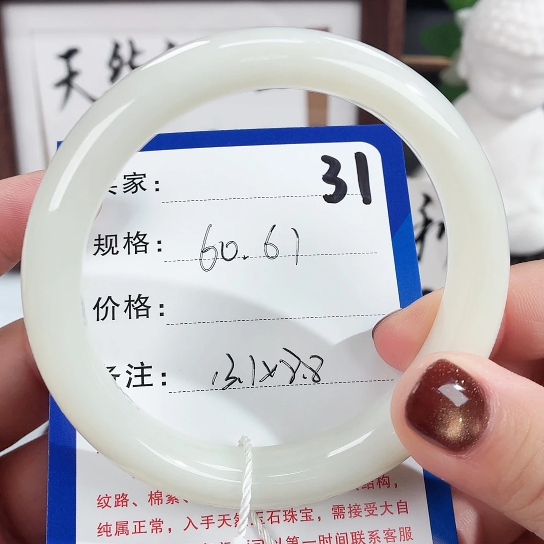 未镶嵌手镯和田玉