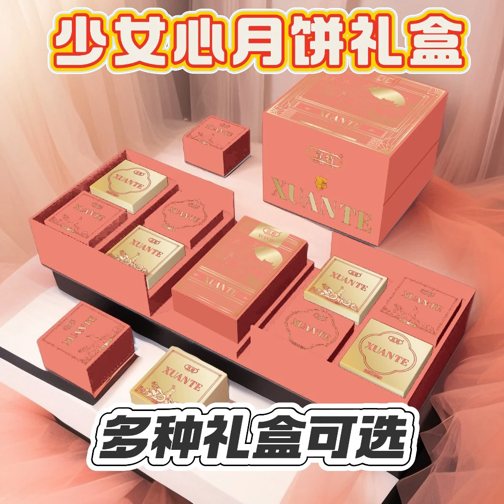 云南特产宣特高端木盒粉色少女心蓝色送男生竹篮火腿饼月饼礼盒