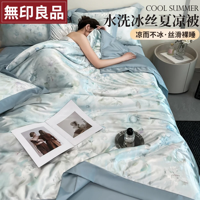 無印良品水洗冰丝夏凉被凉感空调被高级轻奢丝滑裸睡夏季薄款被子