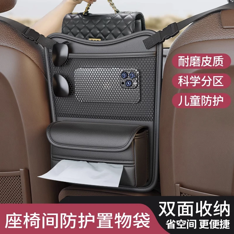 车载置物袋后排座椅中间储物收纳挂袋多功能中控置物车内收纳神器