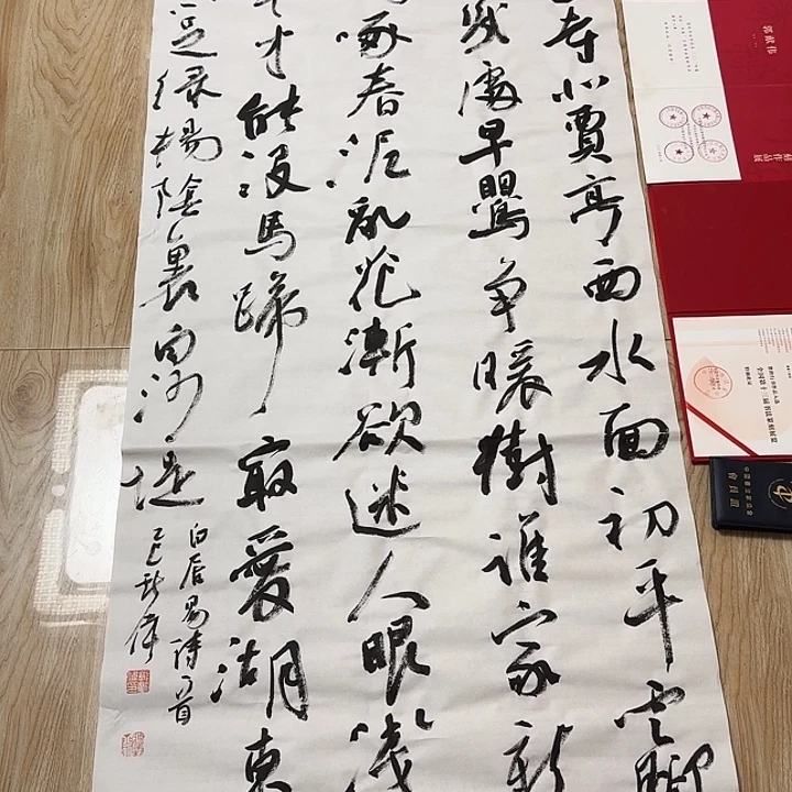 书法郭老师书法作品