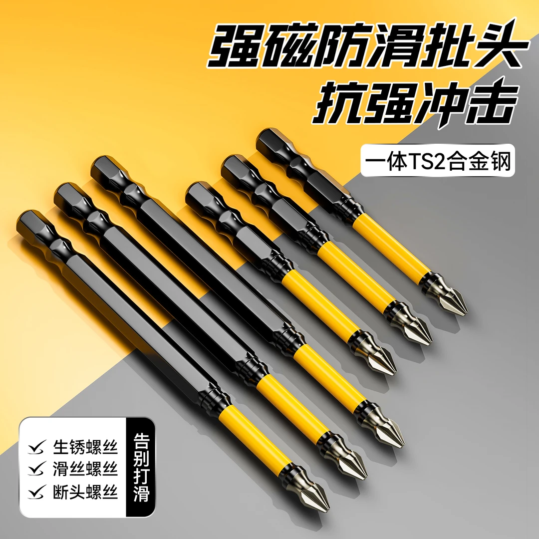 新升级金刚砂强磁防滑批头抗强冲击电动螺丝刀工具高硬度批头套装