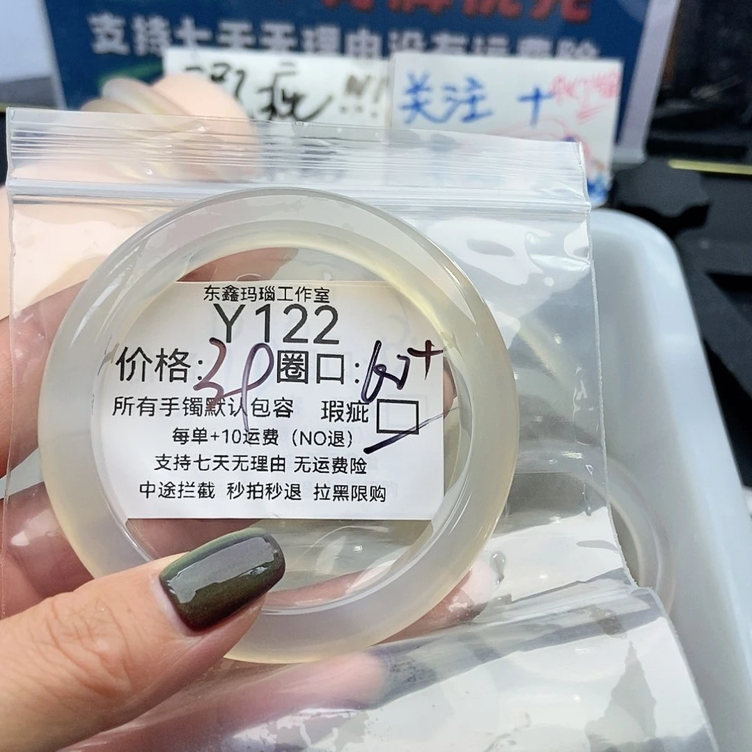 手镯玛瑙/玉髓未镶嵌能*122