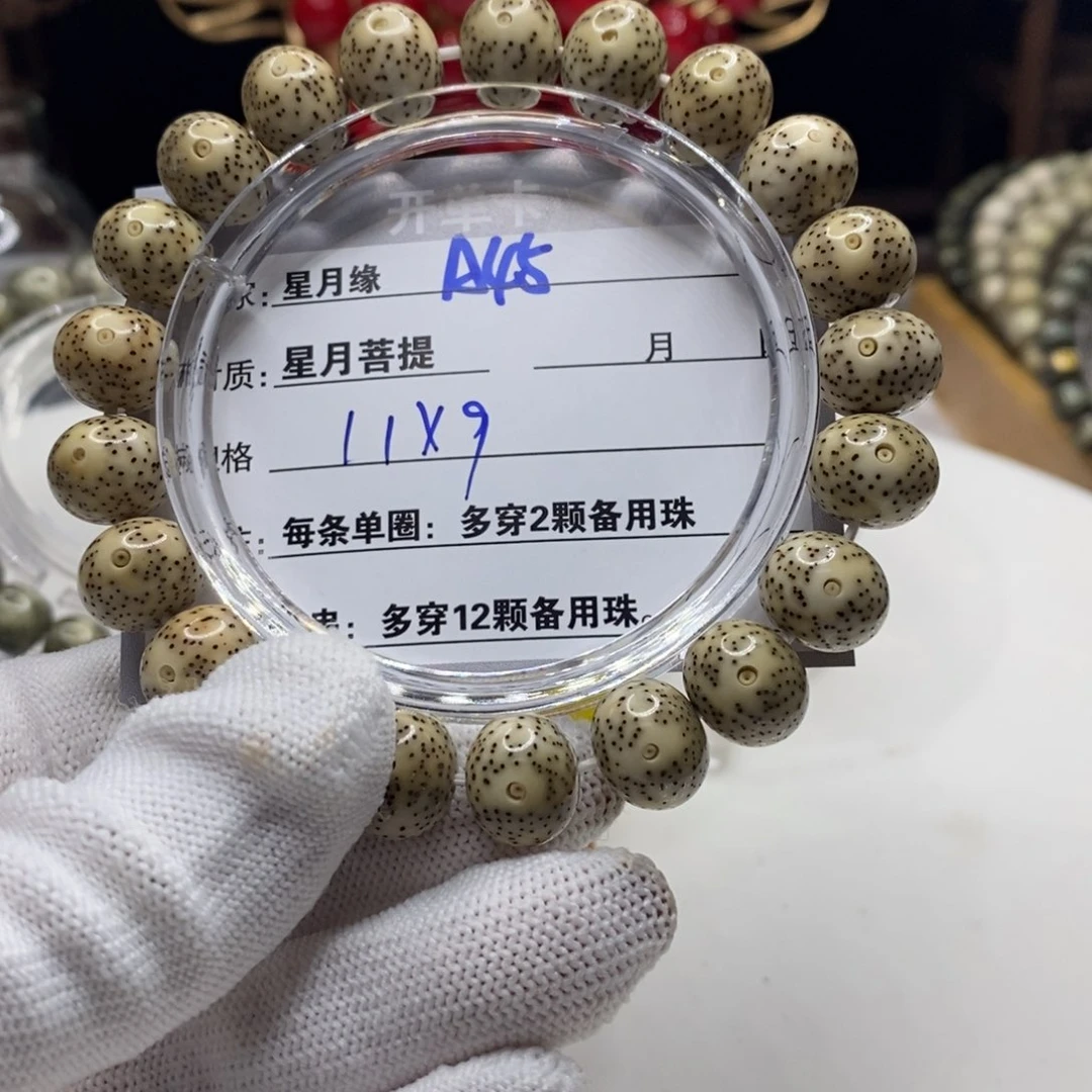 【闪购商品】星月菩提吊坠A45,?$$&&&&