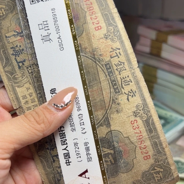 退市人民币一张如图