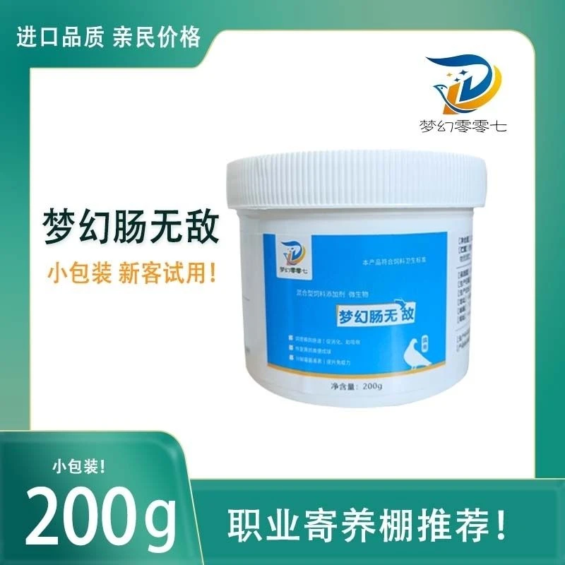 梦幻联队赛鸽信鸽鸽子零食用品