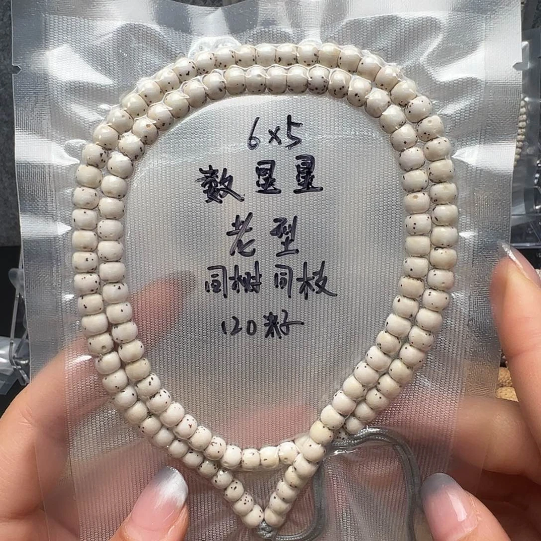 吊坠星月菩提6原白长串 老型数星星