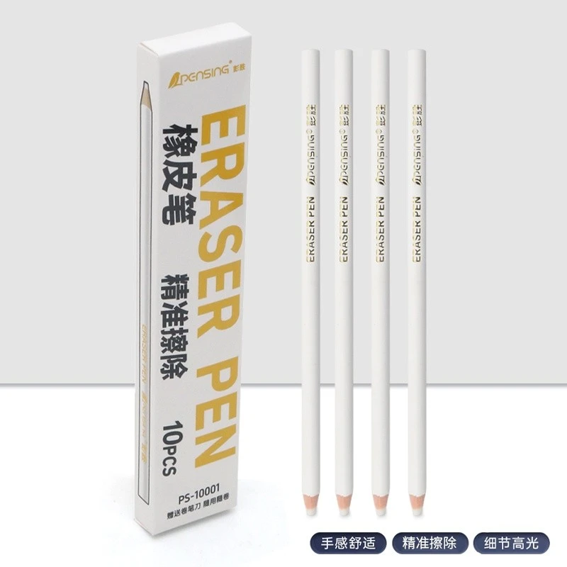 【笔型橡皮擦】精准擦字净字橡皮笔 易擦成线橡皮 擦的干净不掉屑