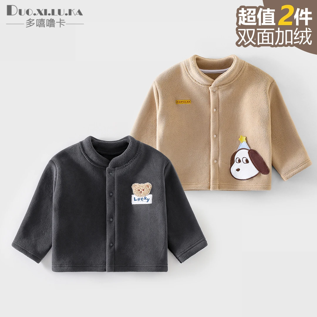 2件装 宝宝外套秋冬季双面奥利绒男童内胆加厚男女童开衫上衣锁温