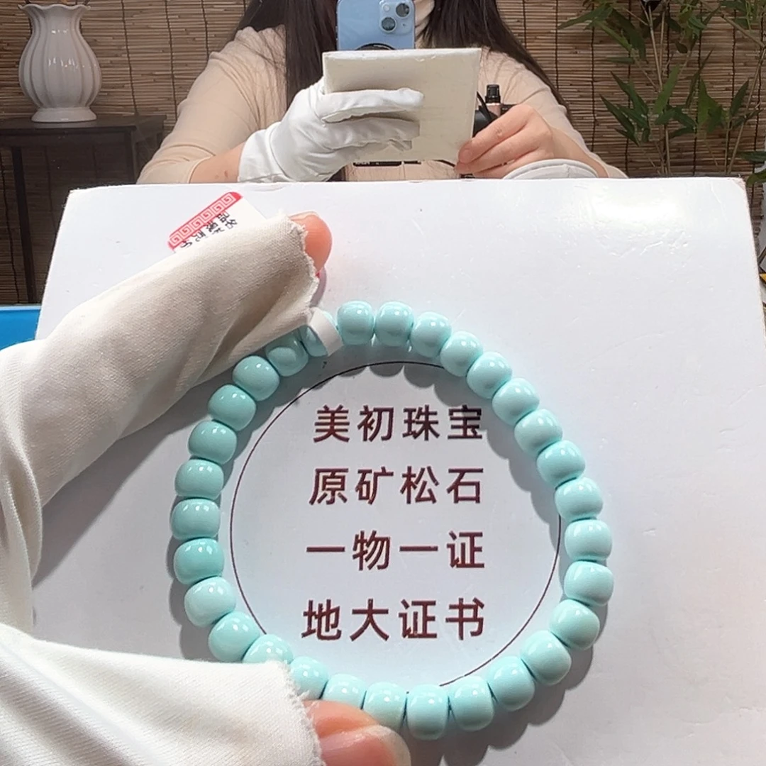 绿松石未镶嵌37老型单圈卡7+