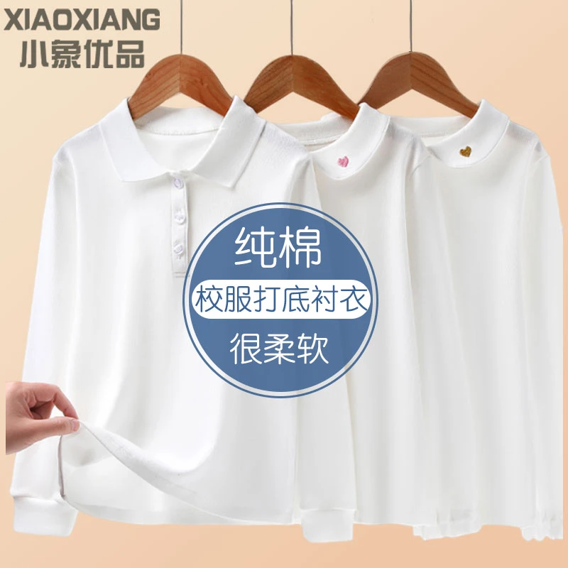 儿童纯棉打底衫a类男童polo衫春秋女童长袖T恤中大童白色学生衬衣
