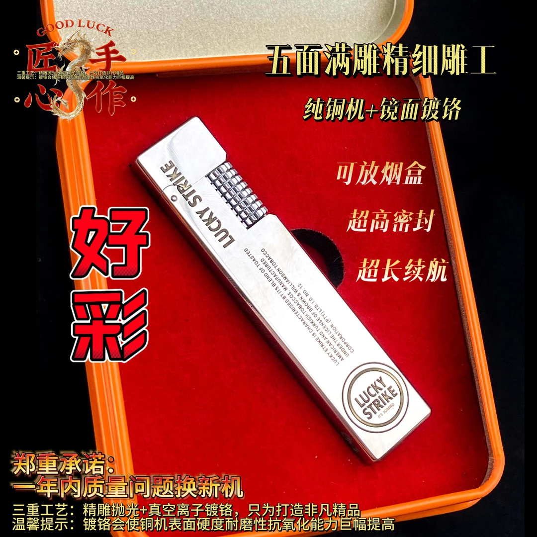 【LUCKY好彩集合版】纯黄铜五面满雕立方煤油打火机高密封长续航男