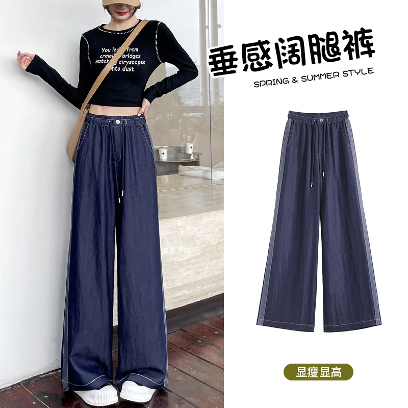 深蓝色阔腿牛仔裤女2025新款春秋款松紧腰宽松显瘦垂感百搭直筒裤