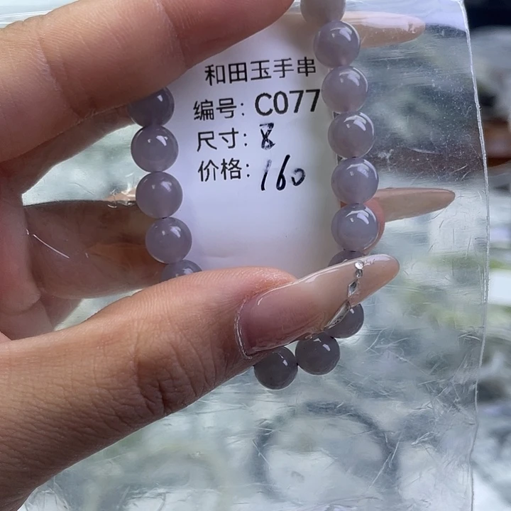 和田玉未镶嵌手串