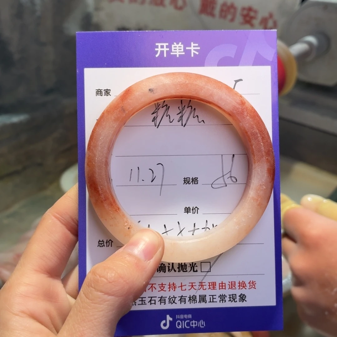 糖***糖石英质玉未镶嵌手镯