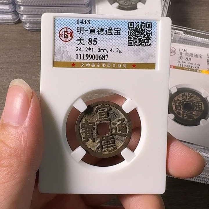铜A闻博文化宣德通宝