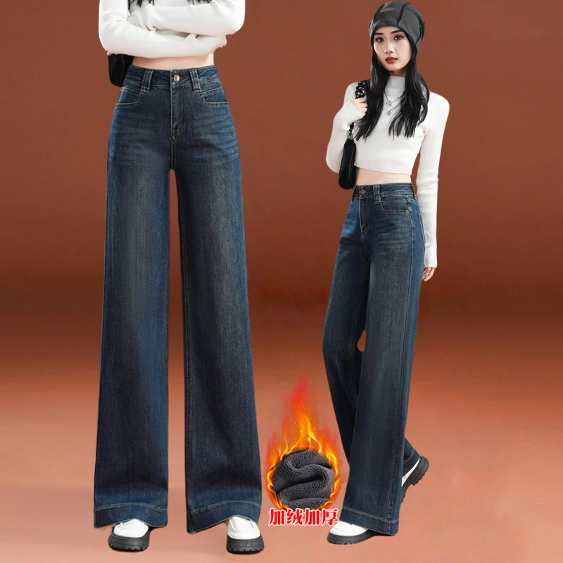 正品高级感加绒大脚牛仔裤女秋冬2025新款时尚百搭阔腿裤显瘦爆款