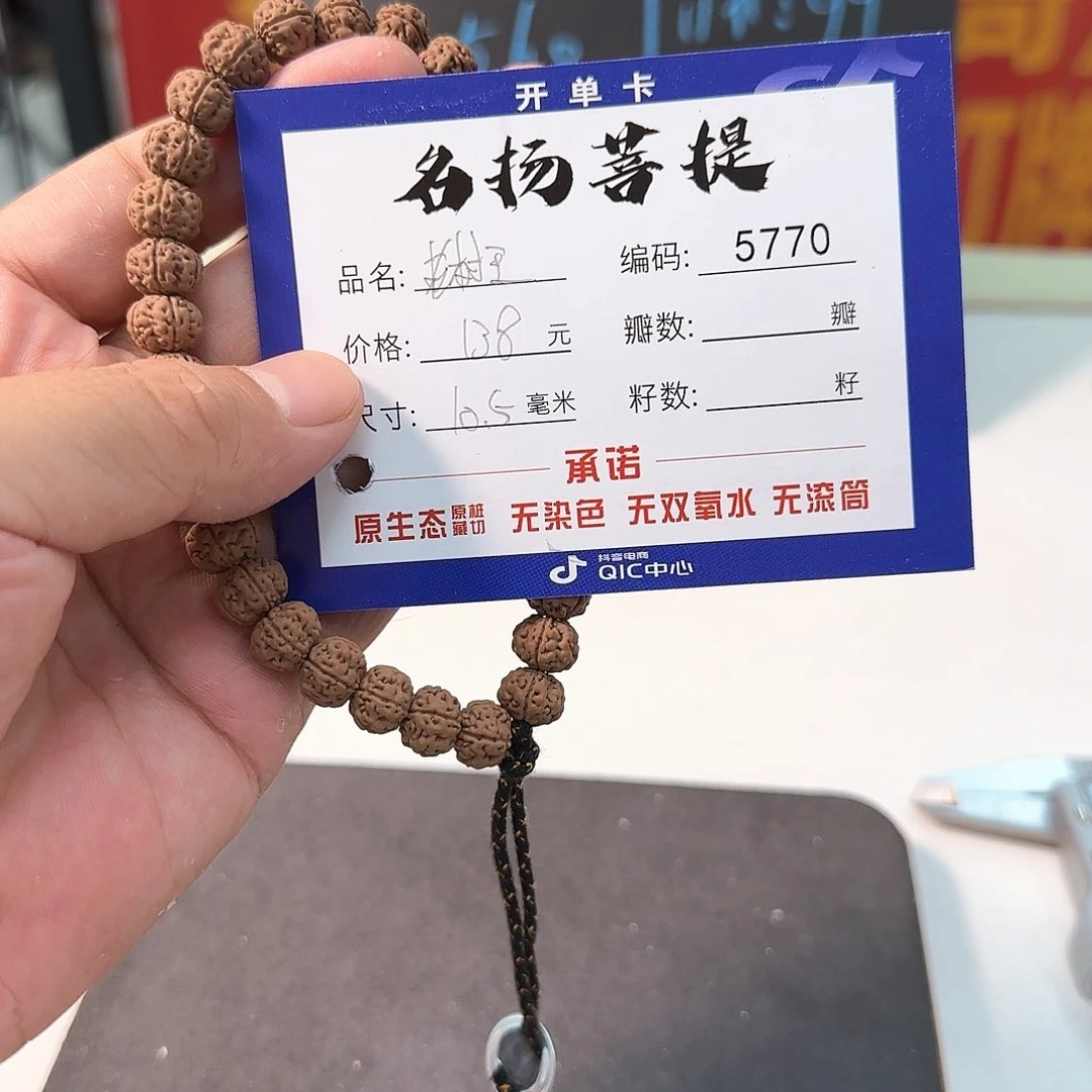 金刚菩提手串aaaaaa5770