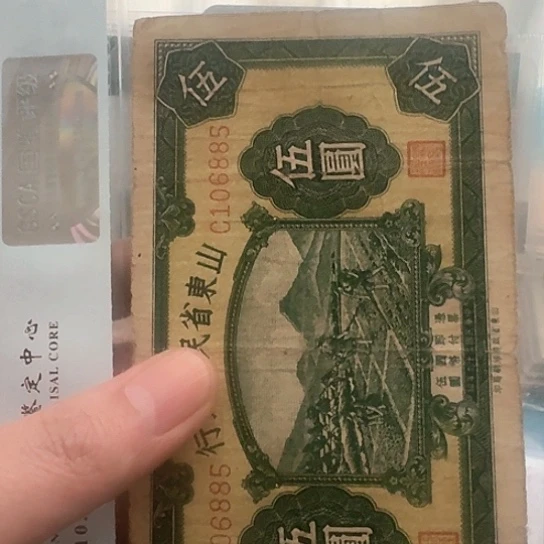 谢*胜吾爱收藏流通旧品