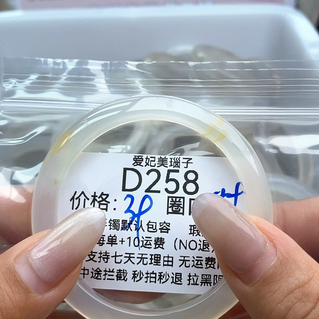 溶***️玛瑙/玉髓手镯未镶嵌258