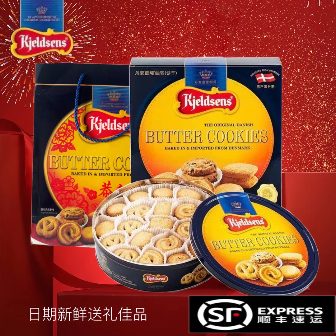 【顺丰配礼袋】丹麦蓝罐曲奇908g原装进口烘培黄油饼干铁罐点心送礼