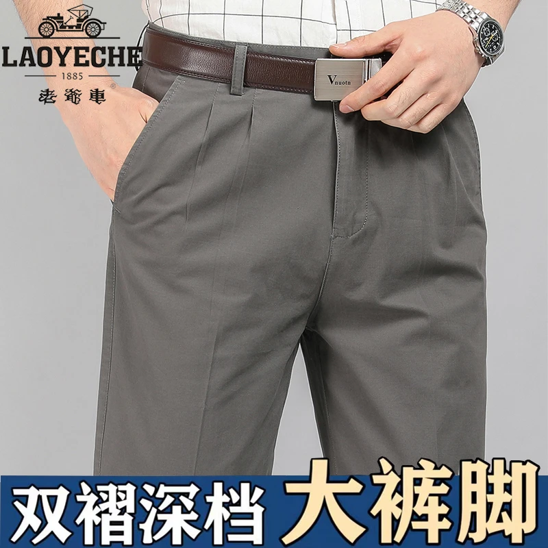 老爷车春秋厚款高腰深裆纯棉双褶中老年男士休闲裤宽松直筒爸爸裤