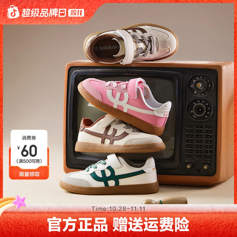 巴拉巴拉童鞋儿童板鞋复古德训鞋男童女童鞋子2025秋季新款休闲鞋