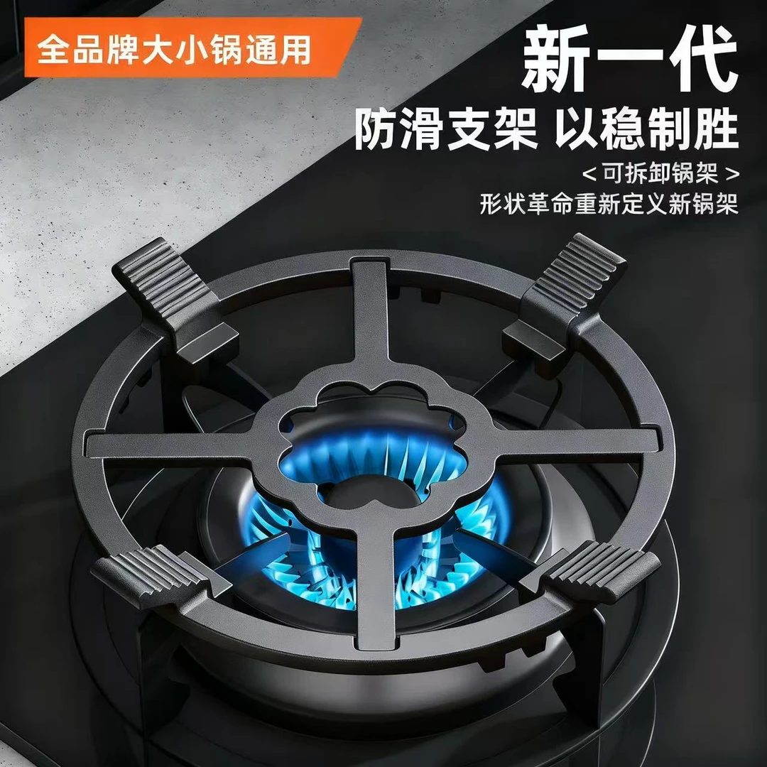 新一代煤气灶防滑支架天然气燃气灶架炉灶架通用铸钢家用防滑支架