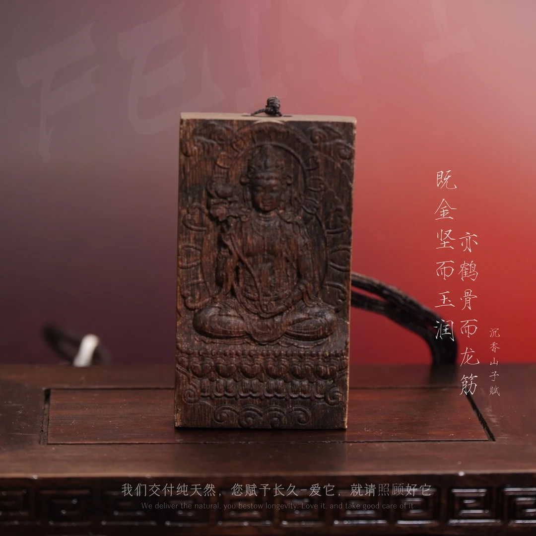 G69【文莱黑奇楠满油树心吊牌（普贤）】40.2g-SX8210040111-59