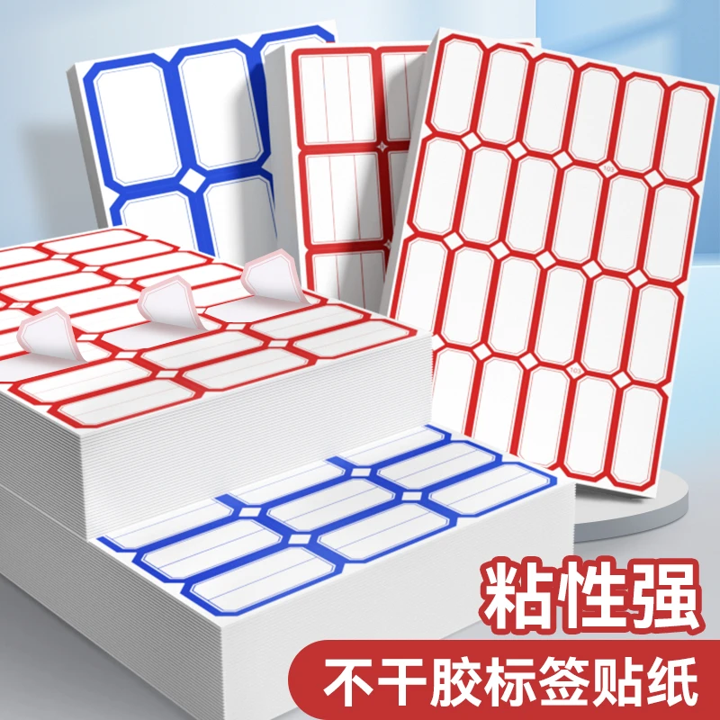 不干胶手写贴纸自粘性小标签贴口取纸标商品价格贴手账广告便利贴