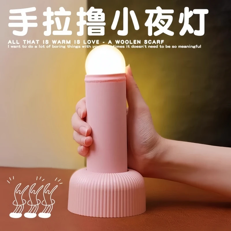 情人节生日礼物女生闺蜜送男生男友创意实用搞怪礼物拉撸小夜灯