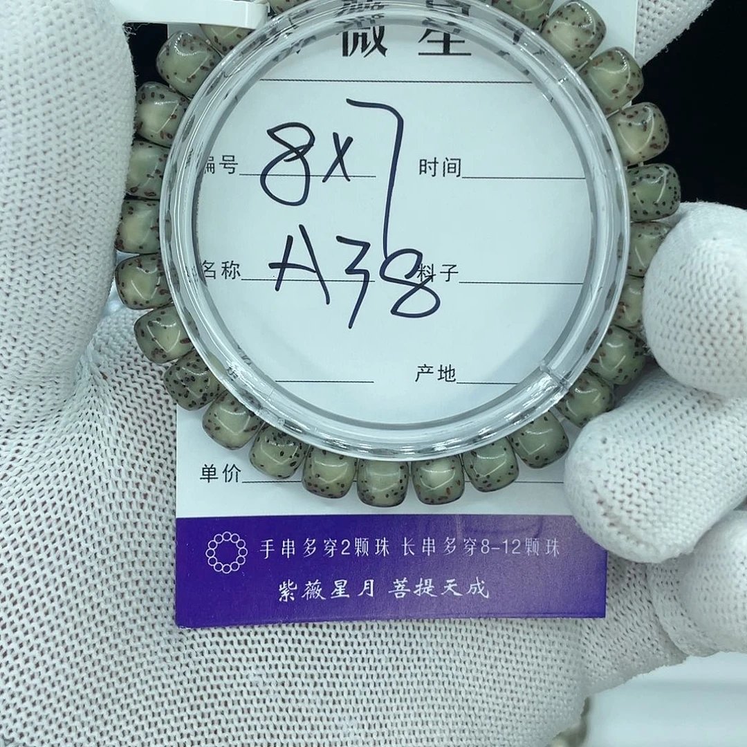 吊坠星月菩提111111111