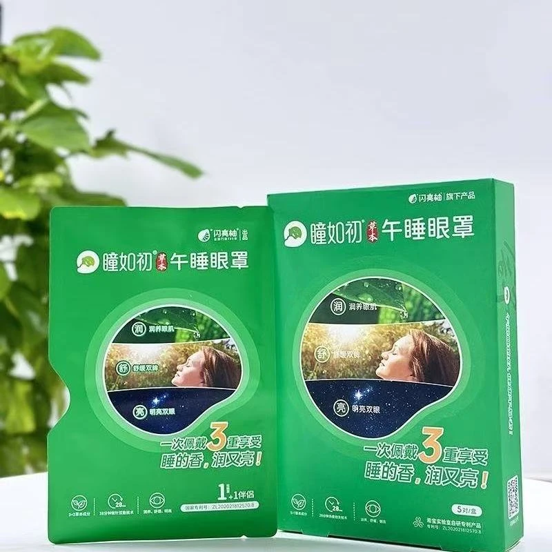 草本眼罩缓解疲劳热敷眼罩